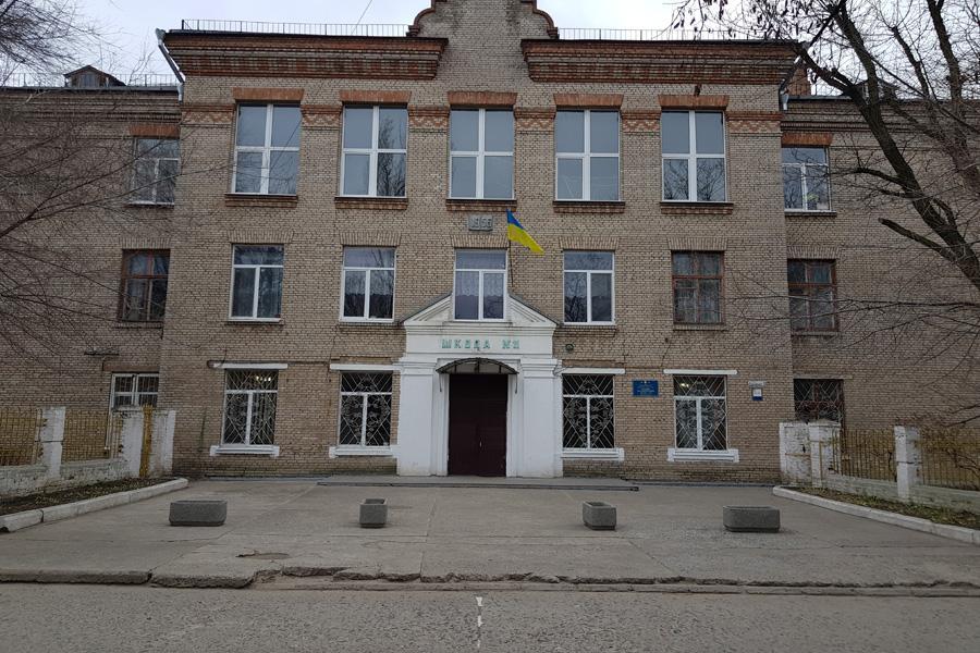 Школа №11 Приднепровск