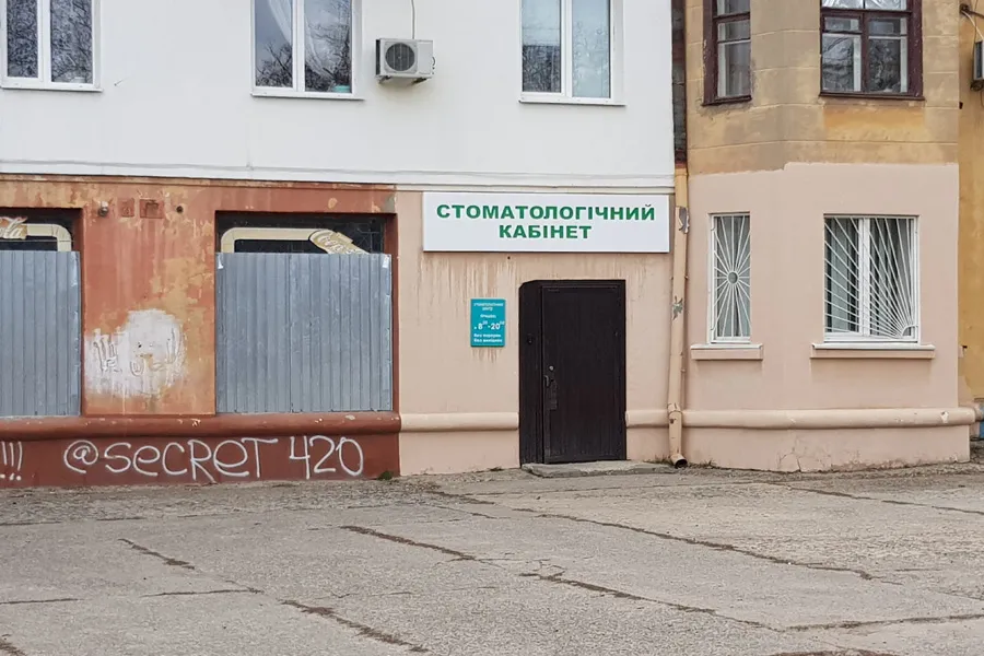 Стоматологический кабинет на улице Энергетиков Приднепровск