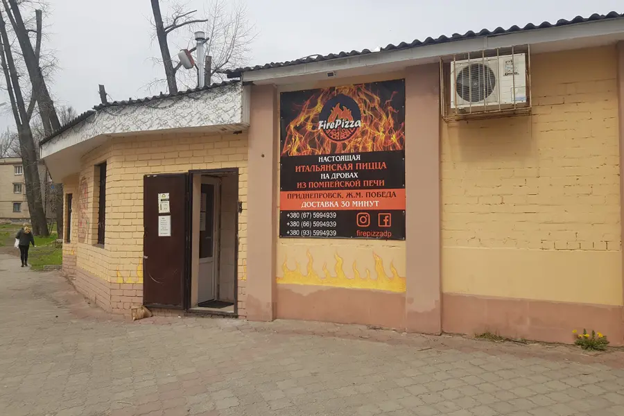 Магазин пиццы FirePizza в Приднепровске