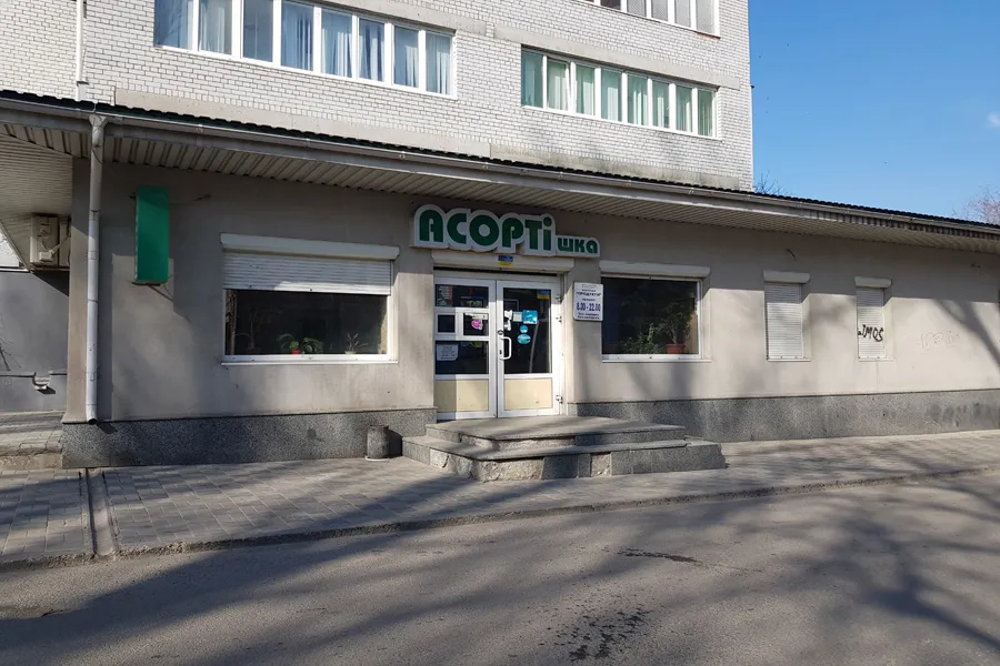 Магазин "Асортишка" Приднепровск