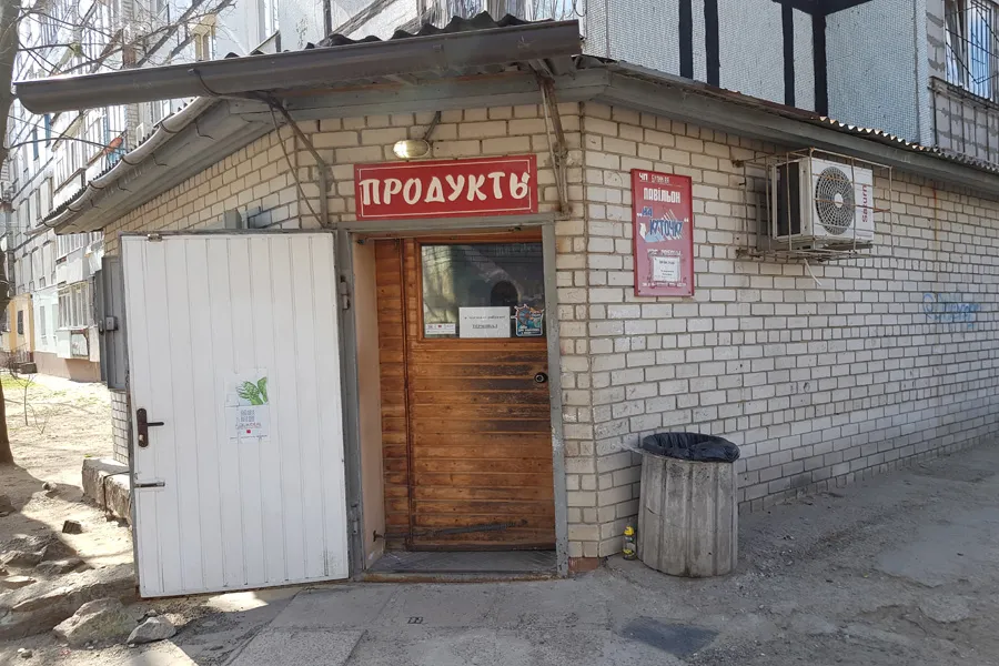 Магазин "На куточку" на 21 квартале Приднепровск