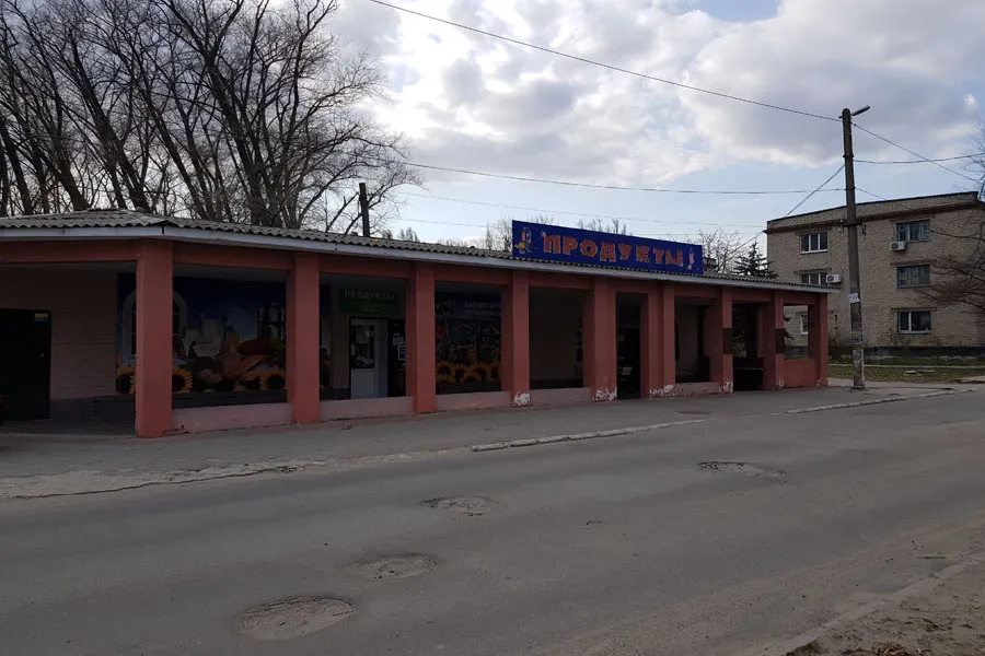 Магазин "Продукты" на Вознюка Приднепровск